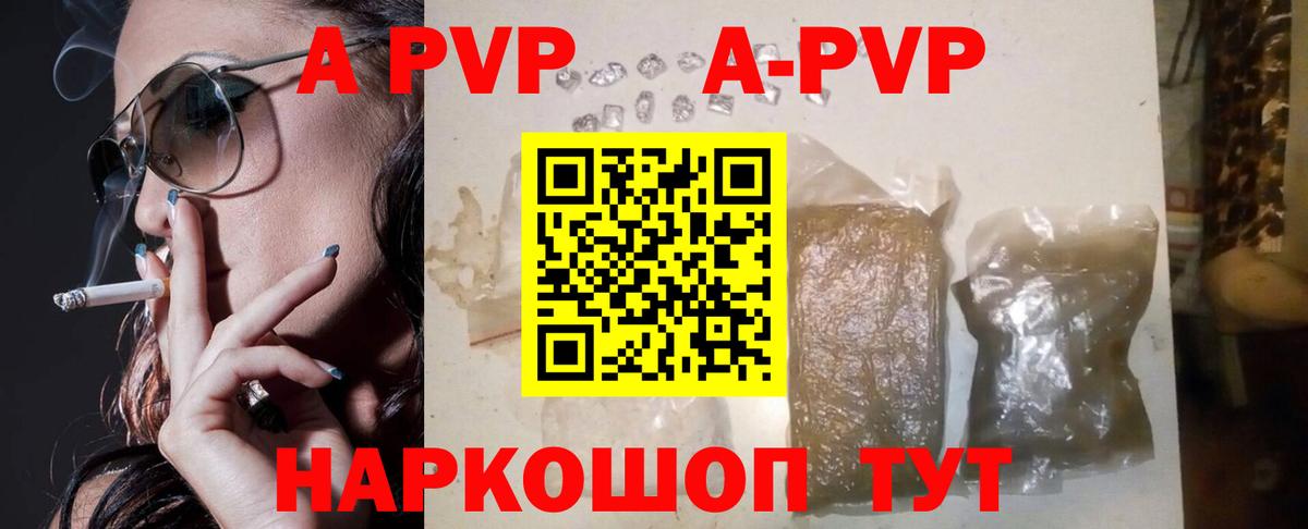 Alfa_PVP СК КРИС  A-PVP кристаллы  Альфа ПВП  APVP кристаллы  Майкоп  Вход с VPN 