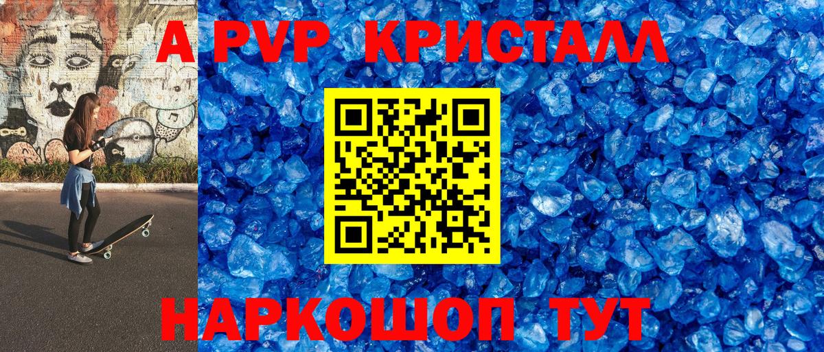 A PVP VHQ Майкоп