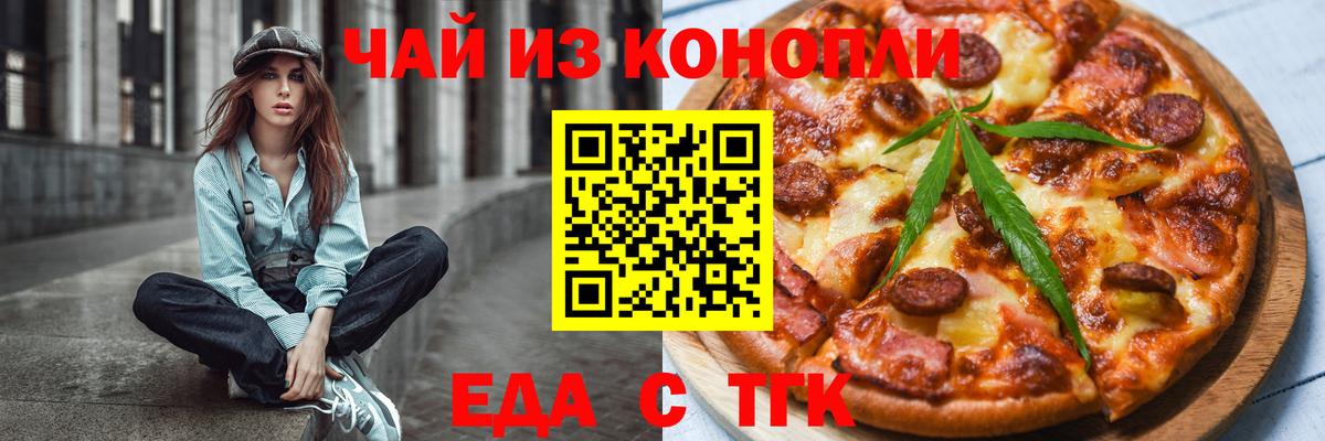 Майкоп  Cannafood конопля  Вход с VPN 