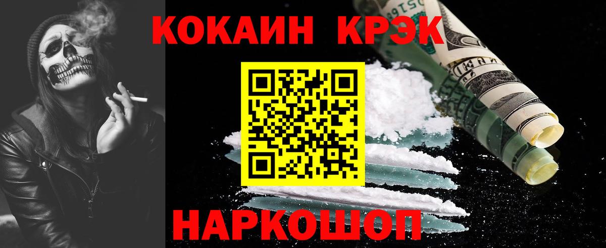 COCAIN Fish Scale  КОКАИН  Майкоп  Вход с VPN  КОКАИН Fish Scale 