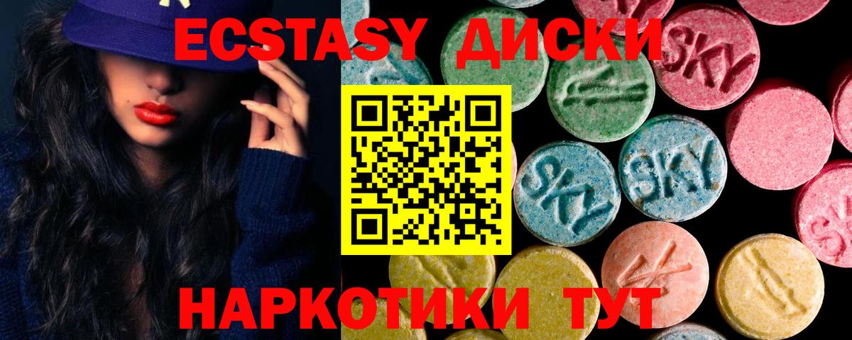 Экстази ешки Майкоп