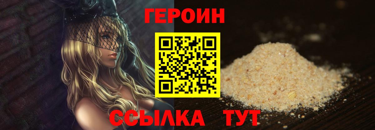ГЕРОИН Афган Майкоп