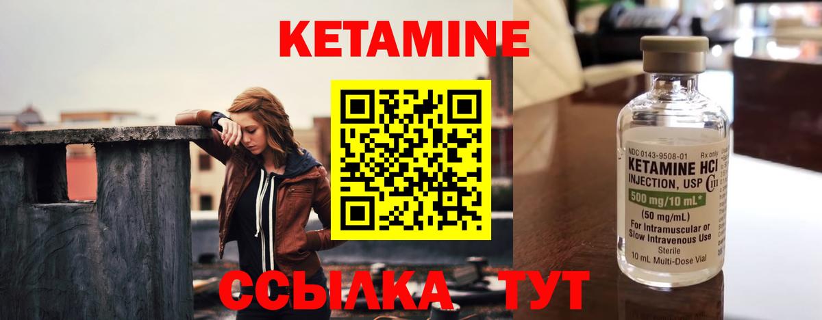 Майкоп  КЕТАМИН VHQ  Вход с VPN  Кетамин VHQ 