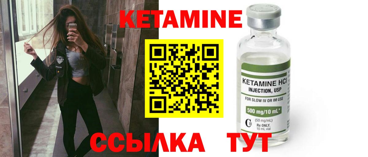 КЕТАМИН VHQ Майкоп