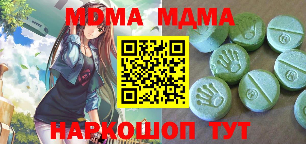 МДМА VHQ Майкоп