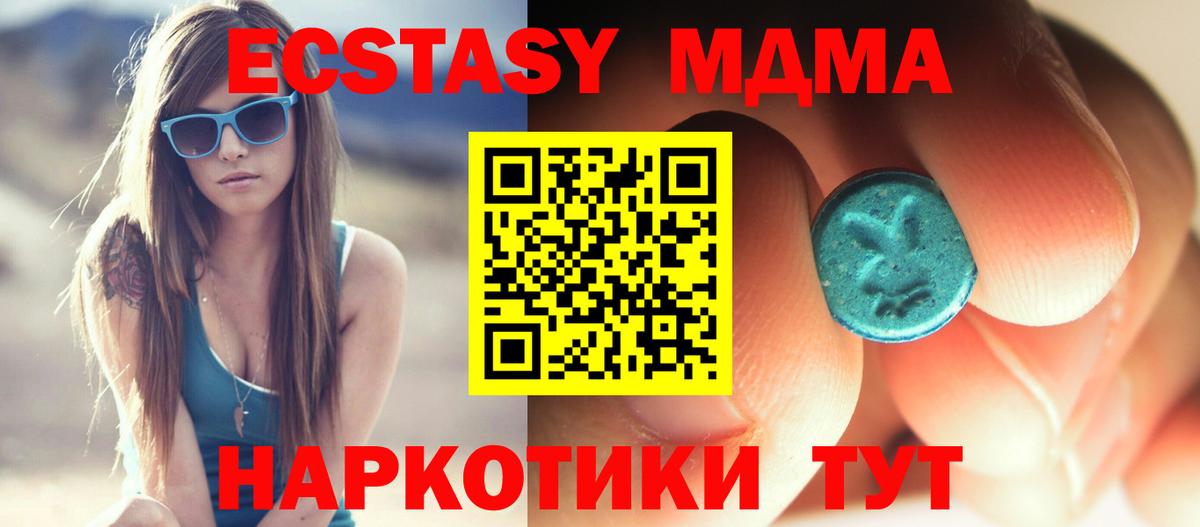 MDMA crystal  MDMA  Майкоп  Вход с VPN  МДМА Molly 