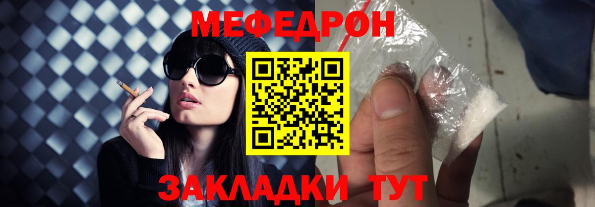 Майкоп  Меф 4 MMC  mega как зайти  Меф  Меф mephedrone  МЯУ-МЯУ  Вход с VPN 