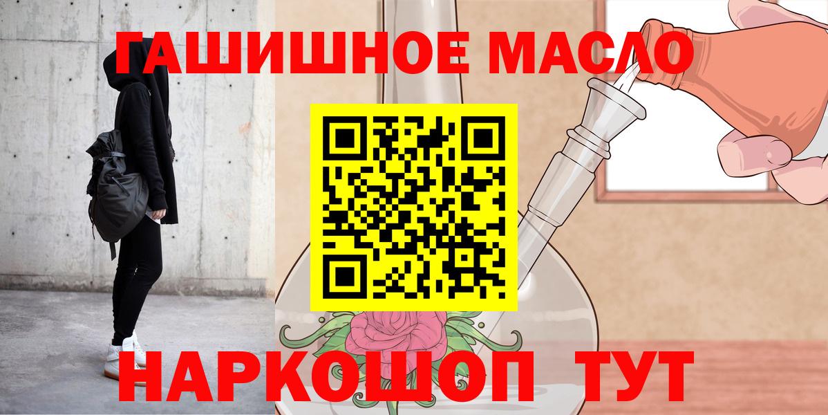 ТГК THC oil Майкоп