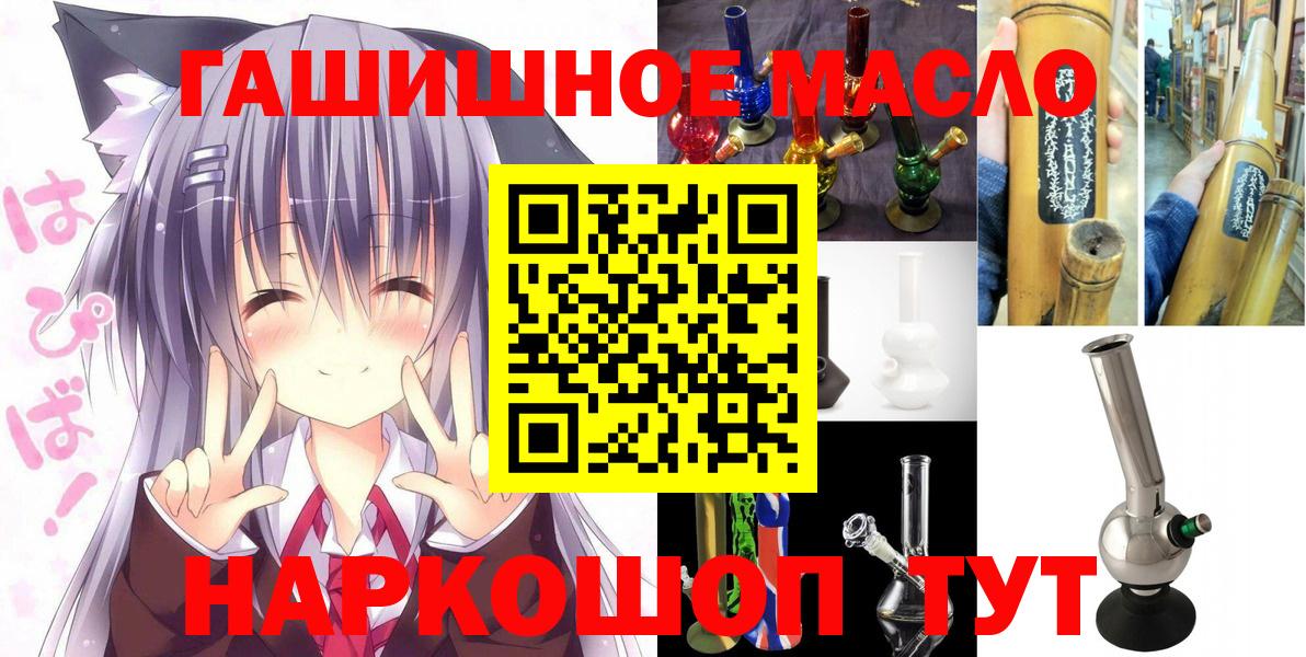ТГК концентрат  Дистиллят ТГК THC oil  продажа наркотиков  Вход с VPN  Майкоп 